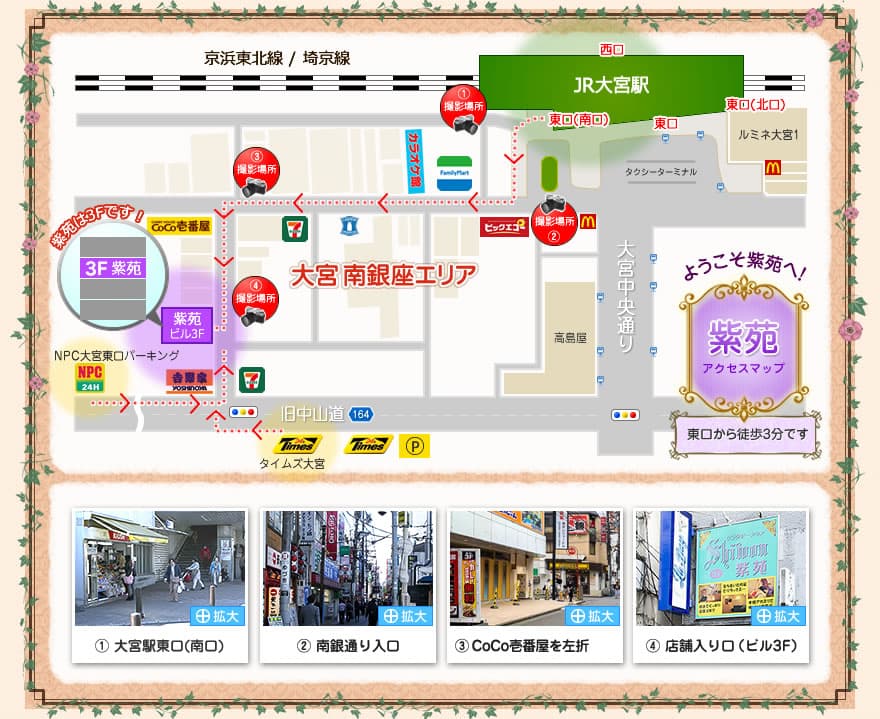 マップ地図