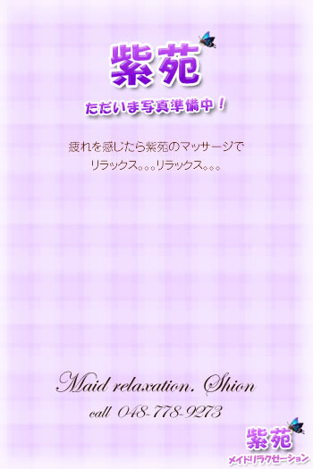 静香
